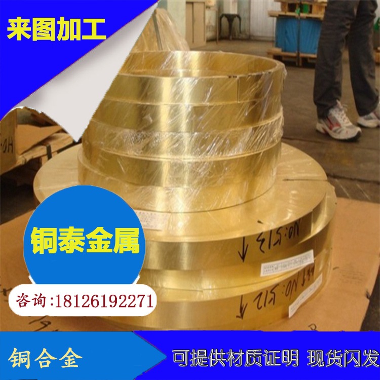 厂家供应优质弹性好耐腐蚀 耐磨黄铜带 半硬多少钱一公斤？