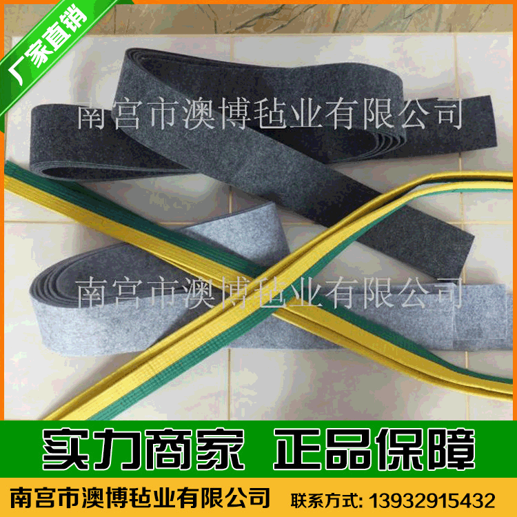 【腰带毛毡】单双色腰带毛毡 道带棉芯毛毡 柔道空手道腰带毛毡