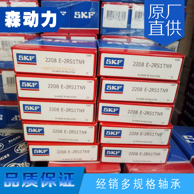 SKF 2208E-2RS1TN9 Sweden imported bearing 2209 2210 2211 2212 2213 ETN9