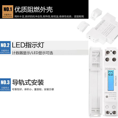 DDS518L 1P 18MM Wide Mini Home Digital Energy Meter 220V Track Single Phase Electronic Energy Meter