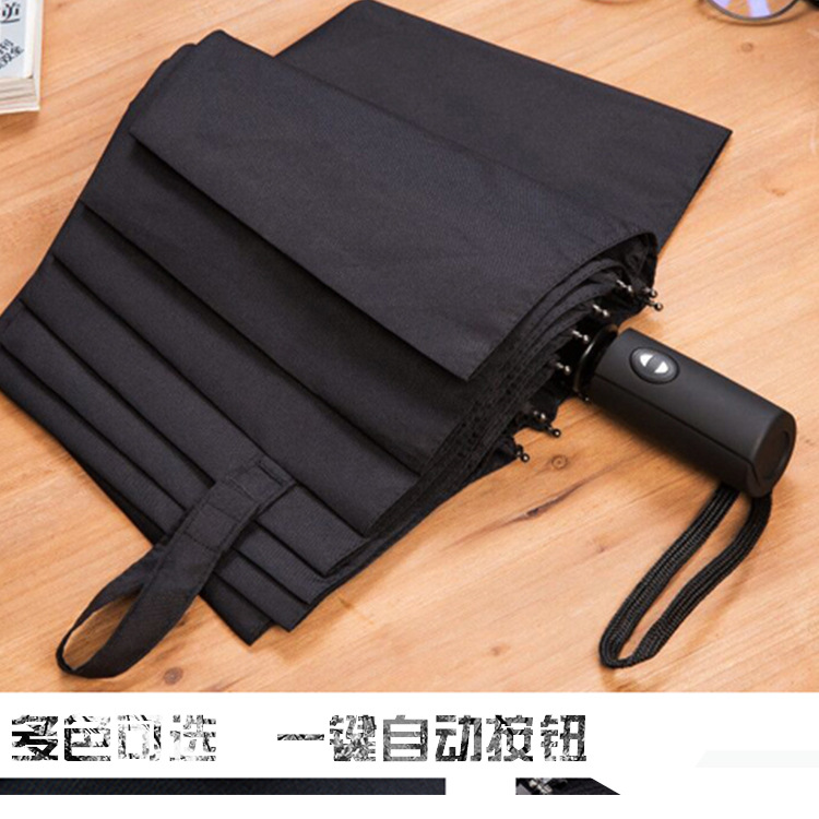 厂家直销10骨全自动折叠晴雨伞男女商务加大广告礼品伞定制LOGO|ms