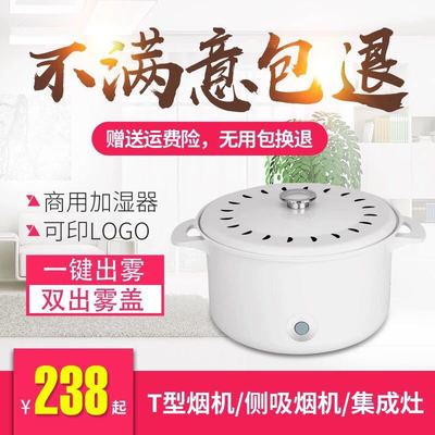 抽油煙機 煙霧演示鍋大容量煙霧鍋霧化鍋加濕器集成竈展示鍋