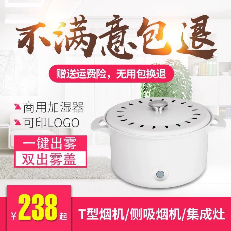 抽油煙機 煙霧演示鍋大容量煙霧鍋霧化鍋加濕器集成竈展示鍋