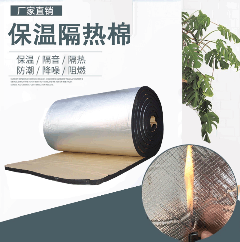 铝箔保温棉防火阻燃室内自粘屋顶隔热板墙体橡塑材料隔音棉橡塑板