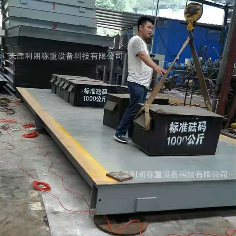 吉林100吨机械加工用电子汽车衡 100T带打印物联网电子地磅秤