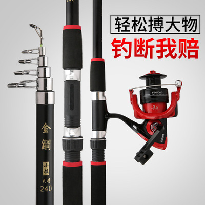 King Kong of Hunting and Fishing FD Sea pole suit Fishing rod Fishing rods suit Throw pole fishing gear suit Fishing vessel suit wholesale