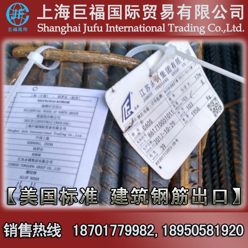 英制ASTM A706美标钢筋 Grade60美标螺纹钢 规格#5(5/8")15.9mm