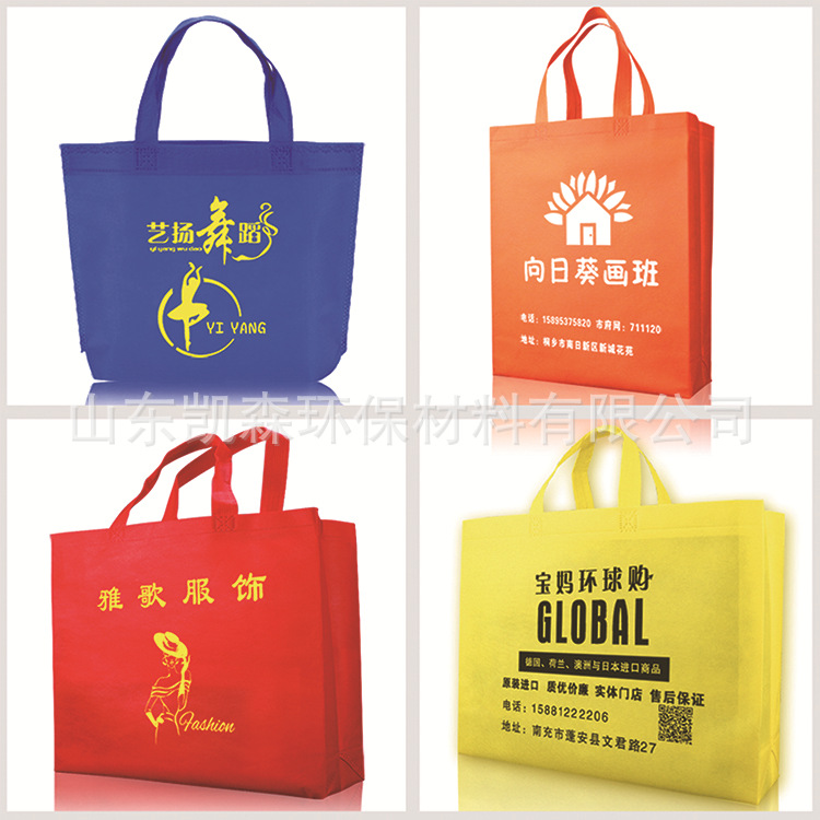 费县定制宣传袋 广告环保袋