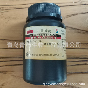 ���׻��Sָʾ�� IND 25g/ƿ CAS��60-11-7