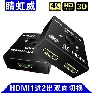 Глаза Rainbow HDMI два -пути переключение 2x1ab 2x1ab Выберите дистрибьютор Divisor 4KX2K