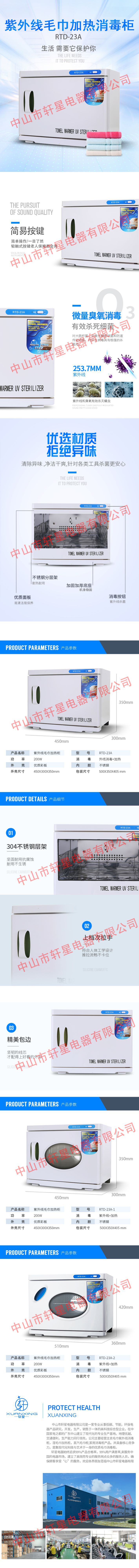 23A-毛巾机-详情页.jpg