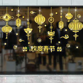 【有袋】XL6619【金粉-欢度春节】墙贴三代可移墙贴PVC透明膜穗印