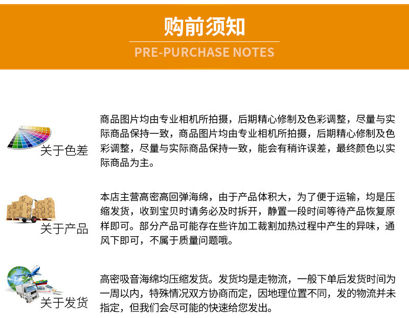 购前须知