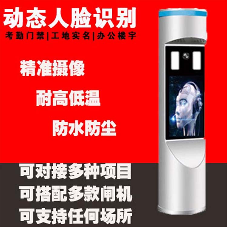 智能炮筒人脸识别门禁考勤机  实名制进出管理 写字楼小区速通门