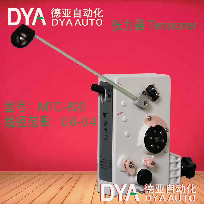 張力器 自動繞線機過線張力機構 自動排線磁性張力器