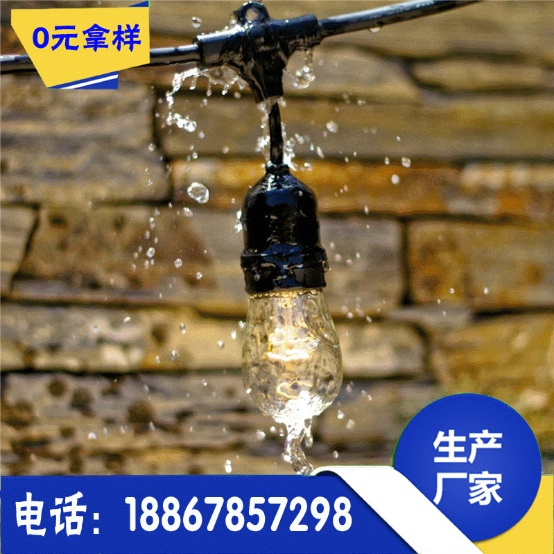 装饰灯 E27 E26 防水灯头电源线 优质灯串线 供应