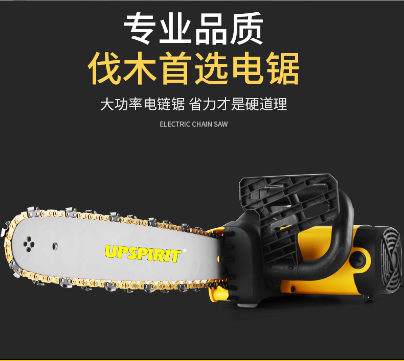 电链锯_02.jpg