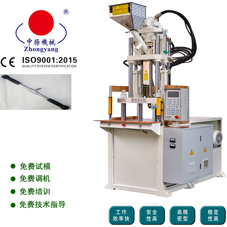 钢材包胶手柄立式注塑机拉杆握把手 健身器材机械零件立式注塑机