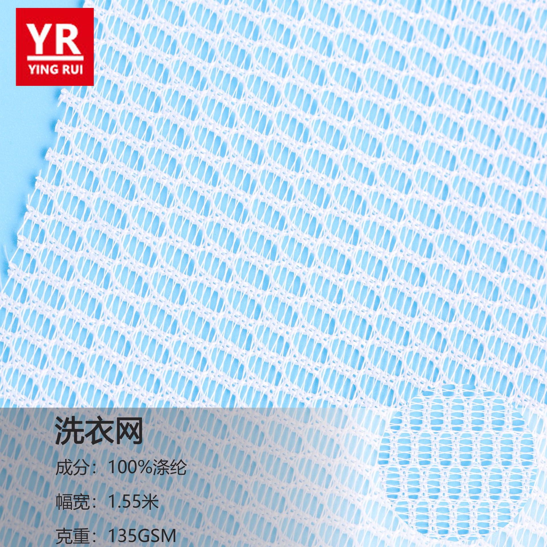 厂家供应  洗衣网 蜘蛛网 洗衣袋用网眼布 全涤网布