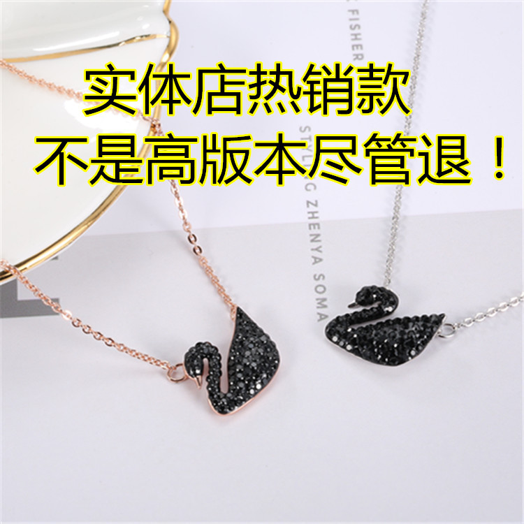 施华洛水晶元素黑天鹅项链女高版本玫瑰金色大号抖音网红同款饰品|ms