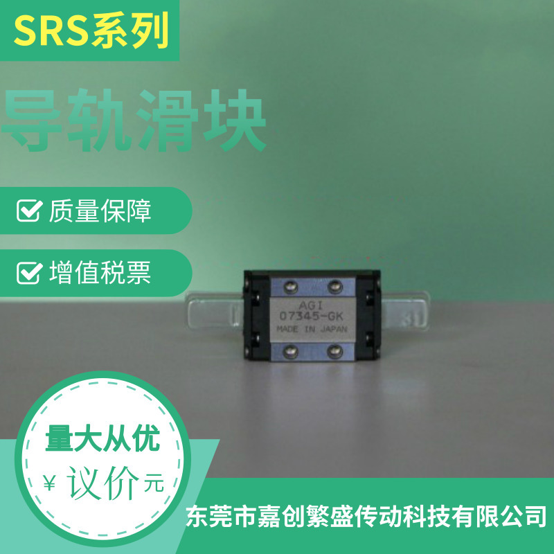 THK SRS9N SRS9XN SRS12N SRS15N SRS15GM SRS15M SRS9XM