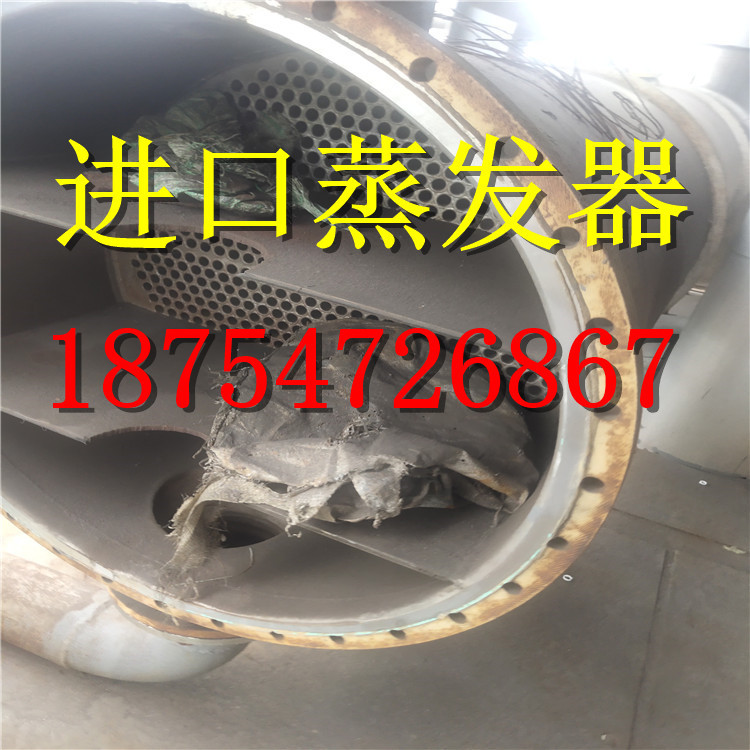 二手含盐废水蒸发器 双效三效蒸发器 强制循环蒸发器