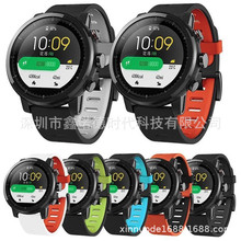 适用amazfit stratos表带华米2硅胶表带双色硅胶表带运动硅胶表带