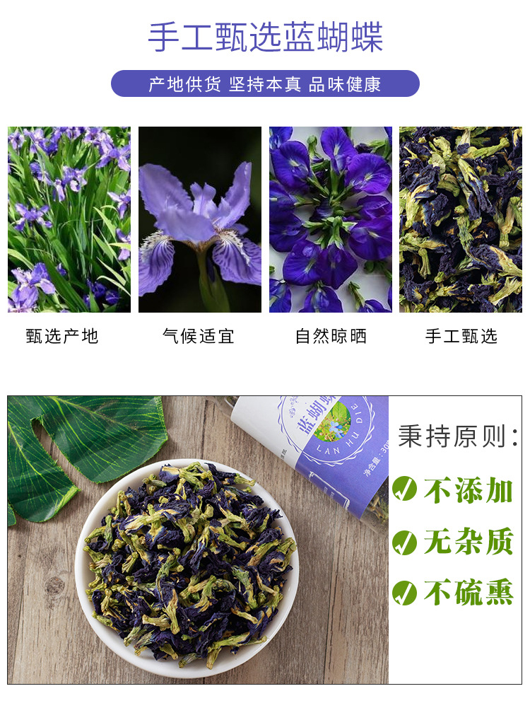 Butterfly Pea Flower (Clitoria ternatea) — Dried Blue Butterfly Flower Tea, 30g Jar key features