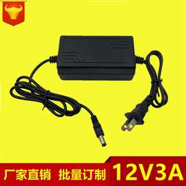 12V3A电源适配器 摄像机 LED灯条 光谱仪电源 美甲光疗机 电源