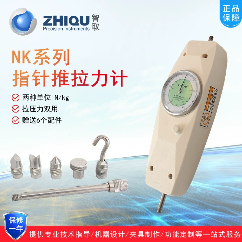 Топографический высокоточный манометр толчка NK-50/100/200/300/500N/50 кг силомер