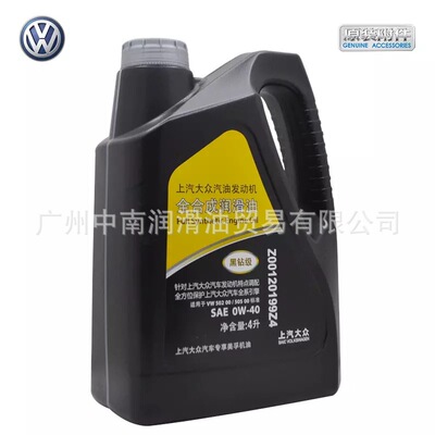 Shanghai Volkswagen engine oil Black Diamond 0W-40 Total Synthesis Passat tiguan Lingdu SKODA Supipes 1 liter,4 l