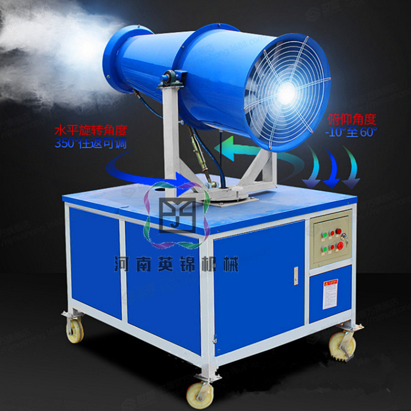 全自动远程喷雾风机 工地除尘遥控雾炮机 工业空气净化机设备