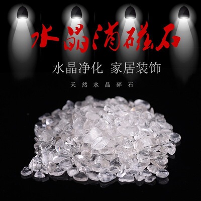 水晶消磁碎石南红紫水晶白水晶黄水晶青金石粉晶填藏七宝石|ms