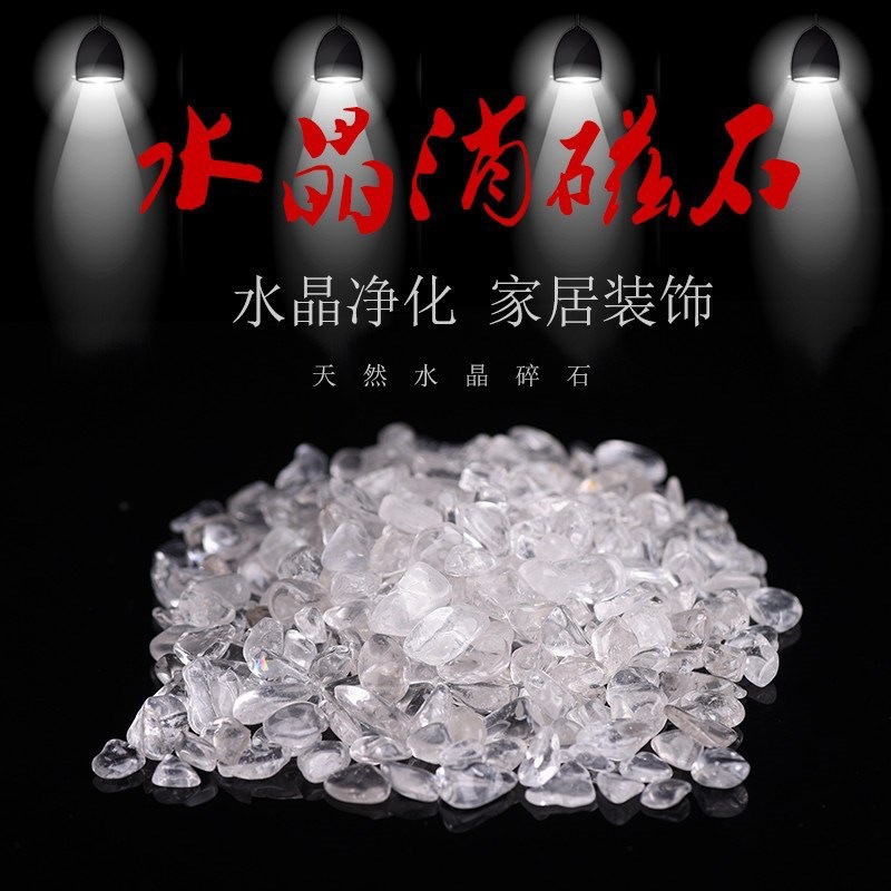 水晶消磁碎石南红紫水晶白水晶黄水晶青金石粉晶填藏七宝石|ms