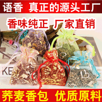Language incense Manufactor wholesale new pattern Sachet Jacobs Smell Buckwheat hull Sachets atmosphere fresh Sachets