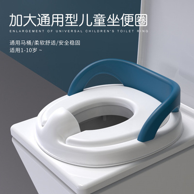 General type children closestool Seat cushion Large Young children pedestal pan Baby toilet Child toilet seat