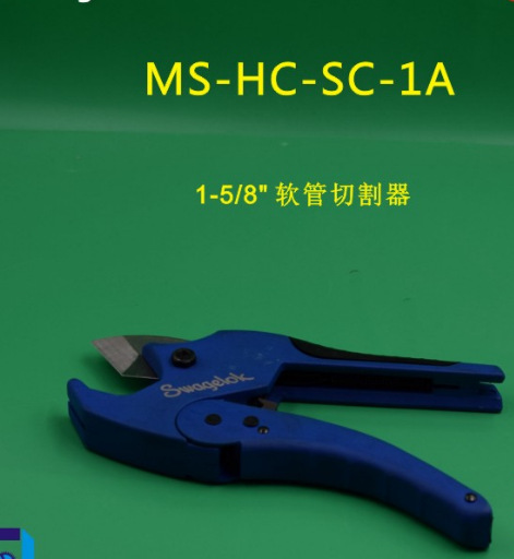 世伟洛克MS-HC-SC-1A软管切割器1-5/8"