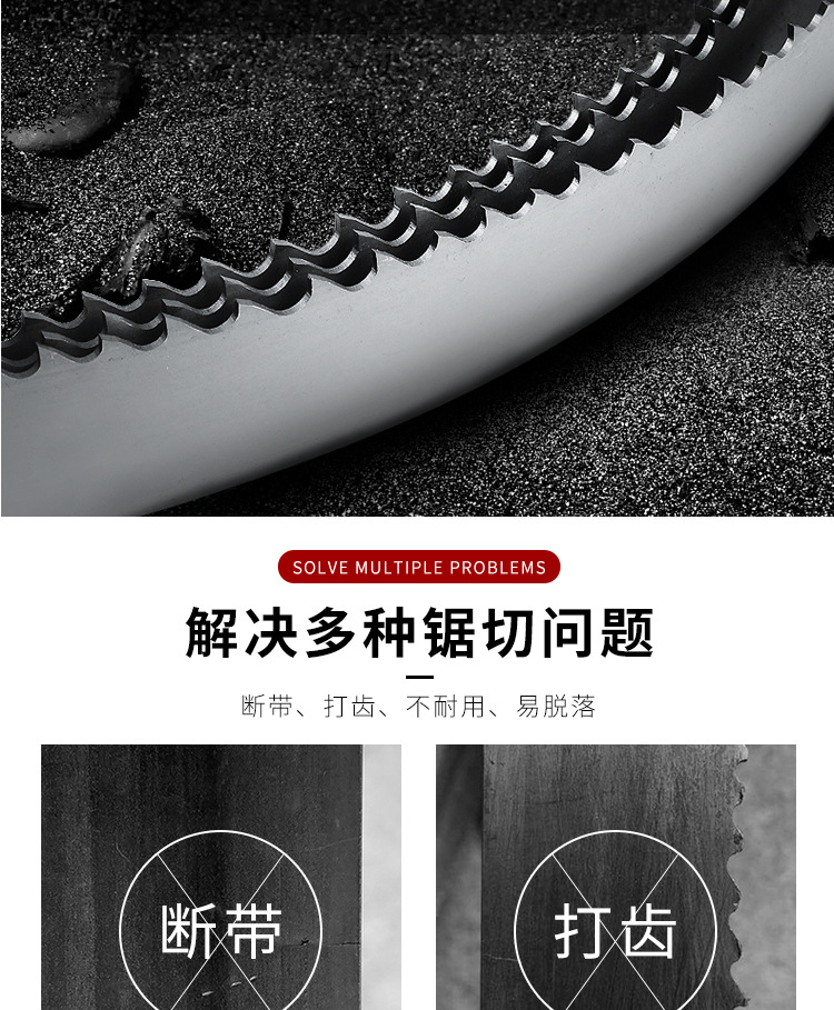 锯条2详情改750_10