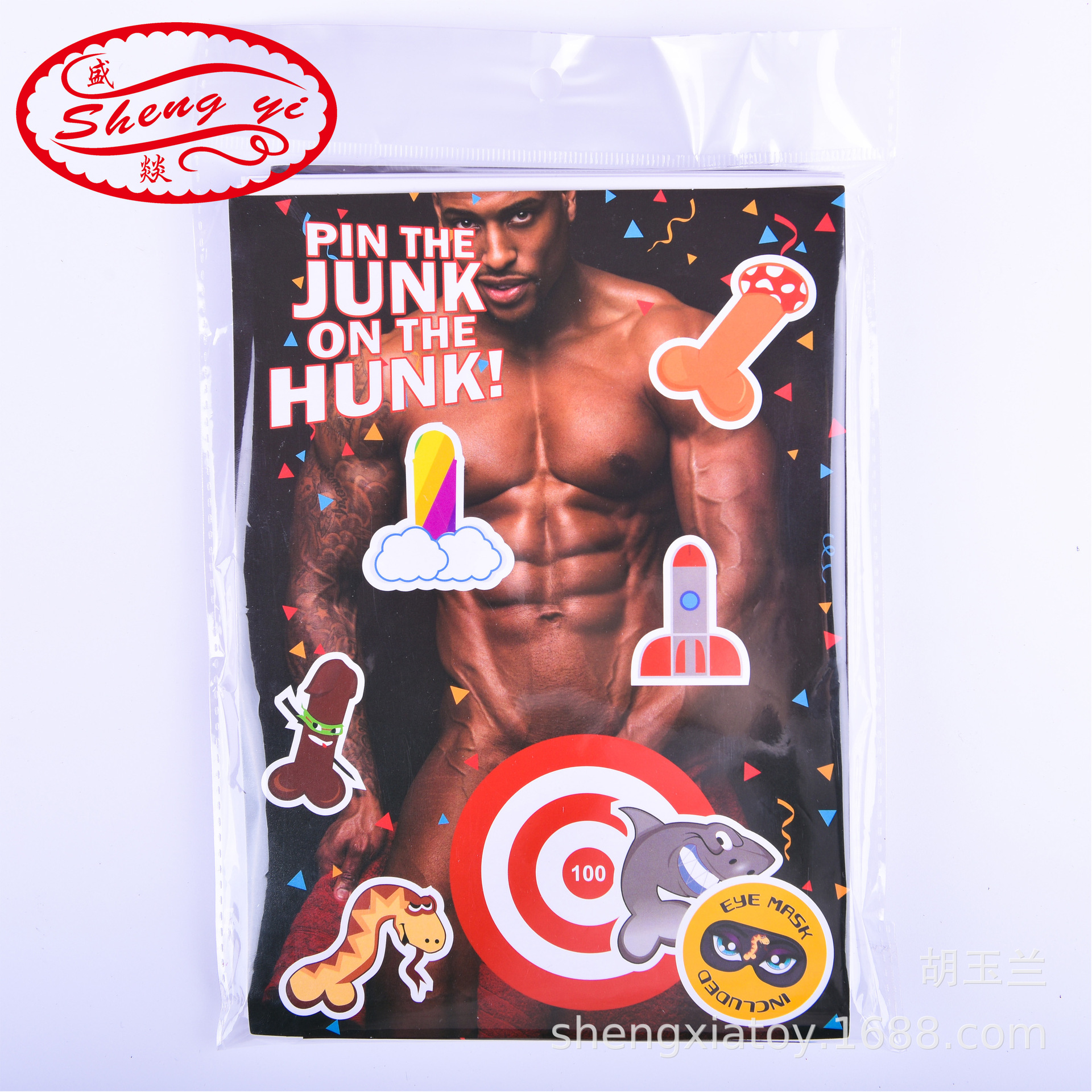 速卖通热卖单身派对道具 鸡鸡贴纸眼罩情趣海报 JUNK ON THE HUNK