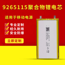 9265115ۺ﮵3.7V 10000mAhֻƶԴ籦