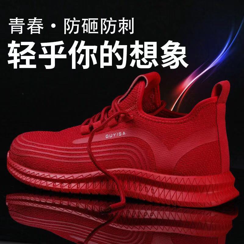 劳保鞋男钢包头防砸防穿刺工作鞋舒适防臭防滑耐磨透气时尚安全鞋