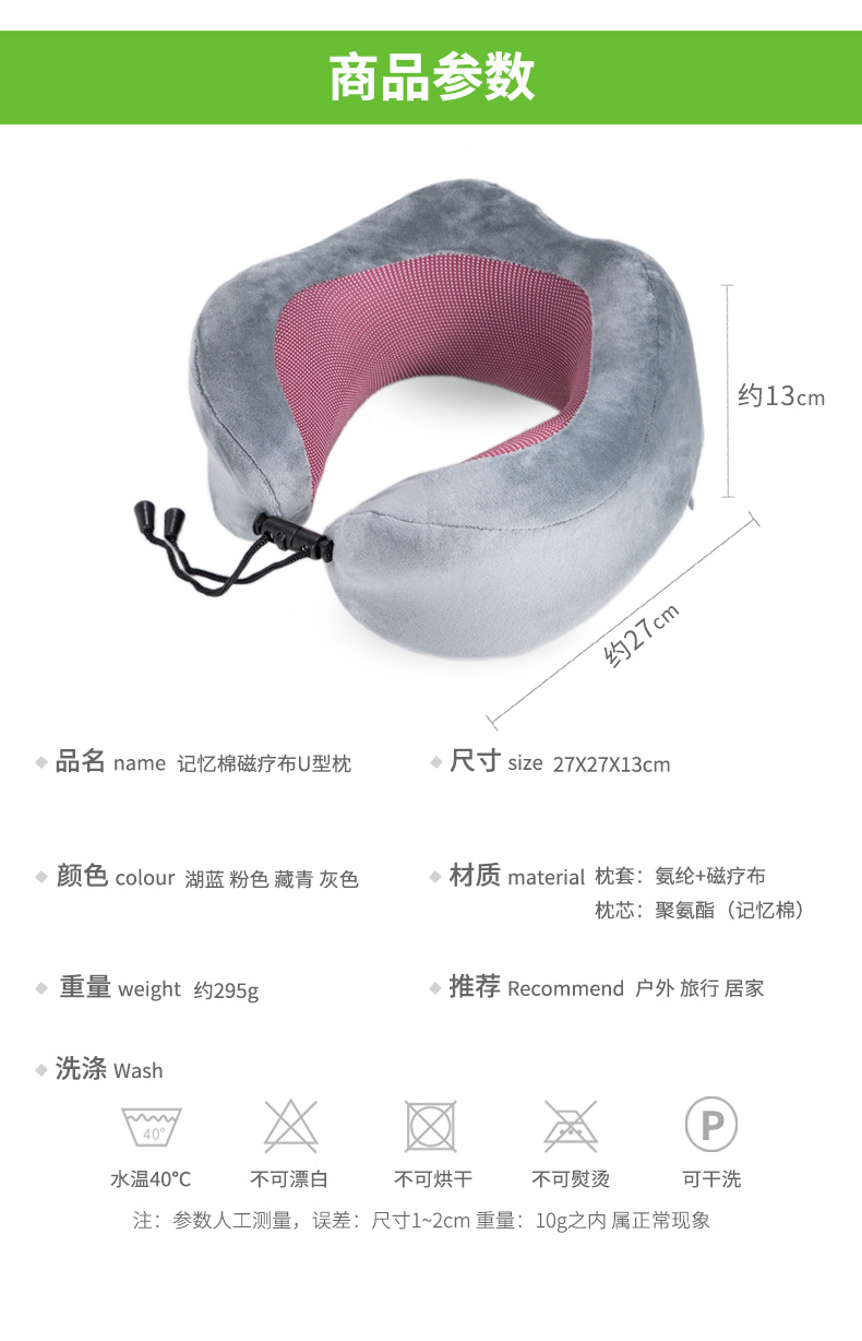 护颈枕