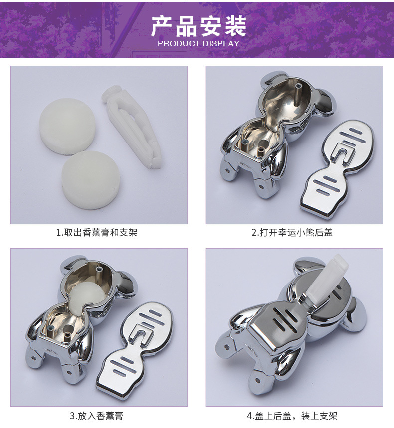 1幸运小熊精油风口香薰_10