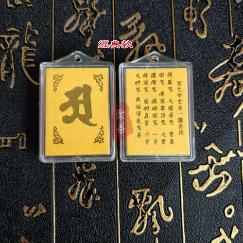 Large Lotus Sutra Multi-Mantra Pendant Plastic Necklace with Sanskrit Text and Colorful Rope Tourist Gift for Men and Women
