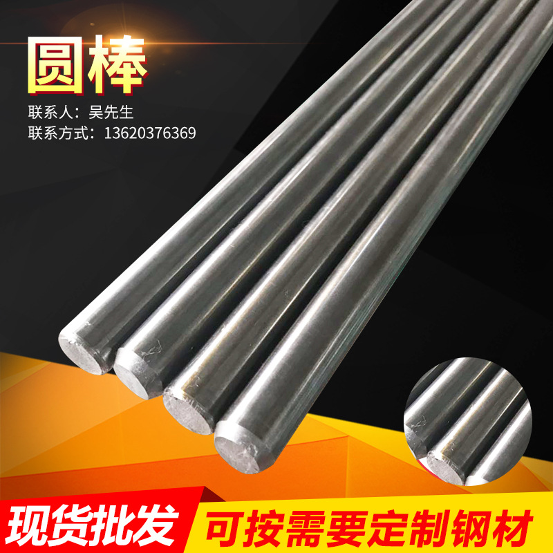 1215圆棒易车铁 1215环保易切削钢易车铁 可按需定制圆棒铁材|ms