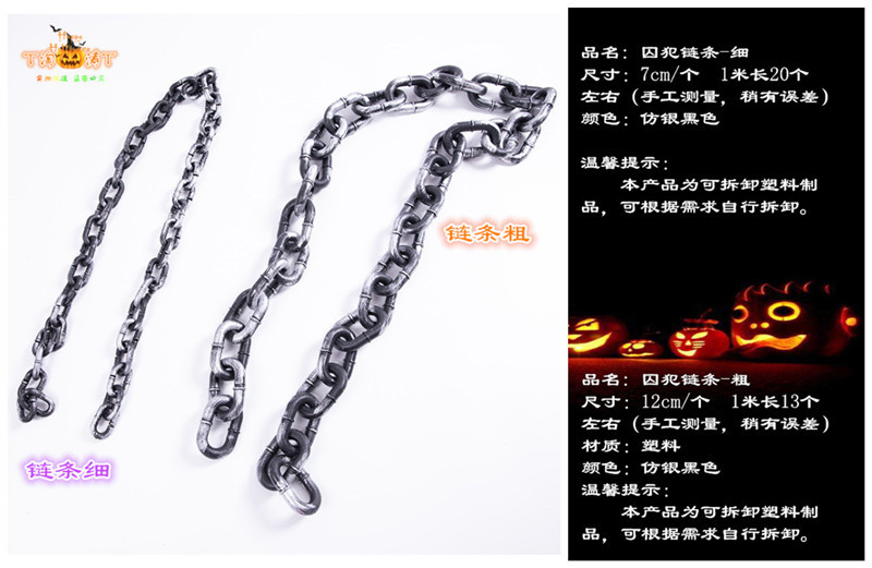 万圣节装扮化妆舞会道具塑料囚犯手链脚链手铐脚铐手脚镣铁链枷锁-阿里巴巴