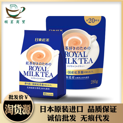 [A generation of fat]Japan Nitto black tea Royal family tea with milk classic Original flavor Bagged 280 gram