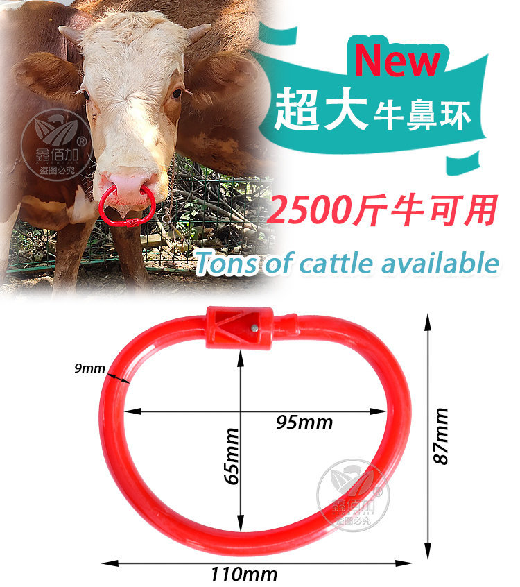 尼龙牛鼻环大号A详情页 (1).jpg