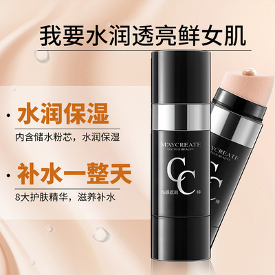 A new CC bar with good complexion, moisturizing, waterproof, vibrant, genuine, and wholesale Concealer CC cream.