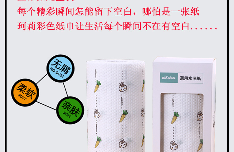 印花厨房纸07_06.jpg